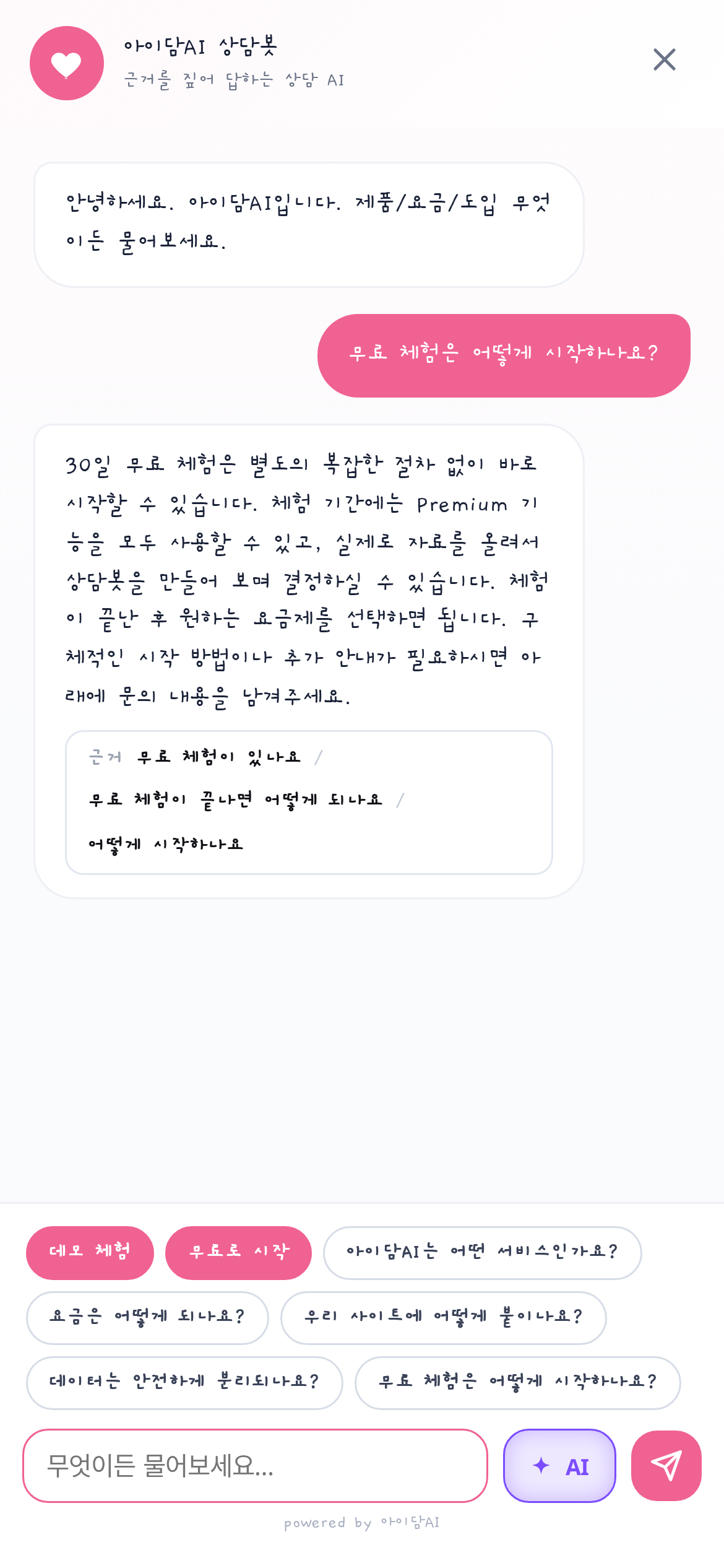 cute · 개구 로 꾸민 상담 화면